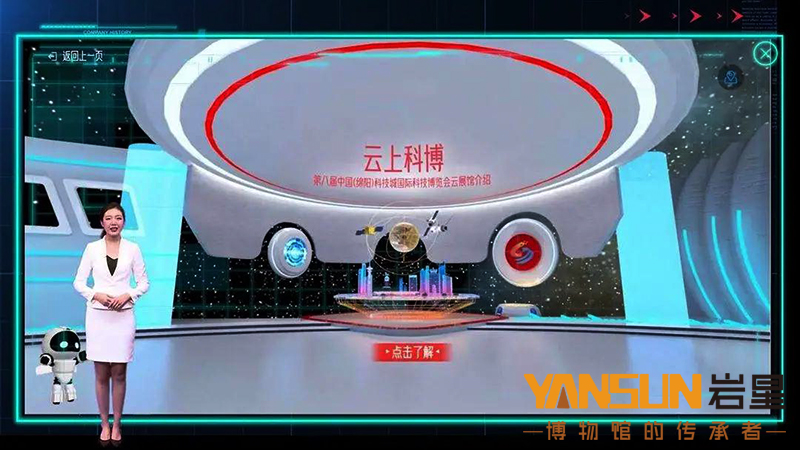 云上展館設計，隱藏著這些你不知道的黑科技！插圖(2)