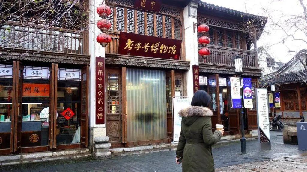 巖星特刊 | 當(dāng)老字號(hào)遇見博物館，為記憶注入活力插圖(1)