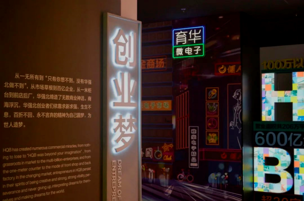 巖星之聲 | 巖星尋夢華強北,共慶五一佳節插圖(8) 巖星之聲 | 巖星尋夢華強北,共慶五一佳節插圖(8)