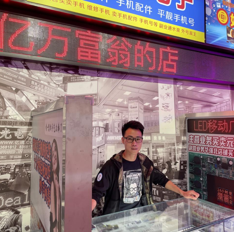 巖星之聲 | 巖星尋夢華強北,共慶五一佳節插圖(9) 巖星之聲 | 巖星尋夢華強北,共慶五一佳節插圖(9)