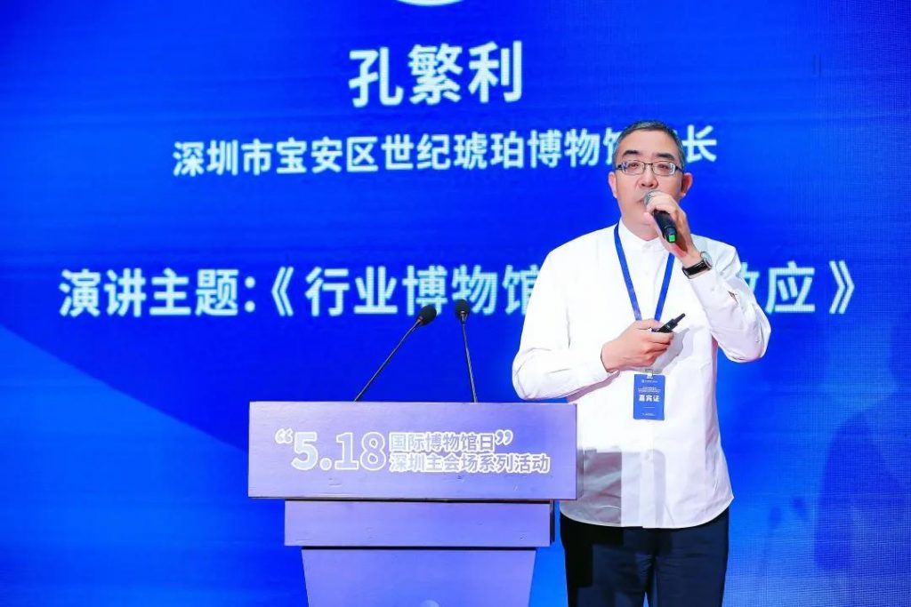 巖星之聲 | 重游“5.18國際博物館日”深圳主會場,精彩瞬間回顧插圖(5) 巖星之聲 | 重游“5.18國際博物館日”深圳主會場,精彩瞬間回顧插圖(5)