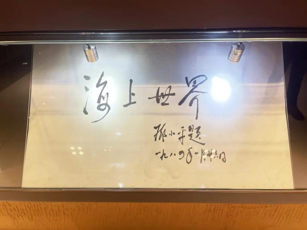 巖星之聲 | 探訪深圳第一家企業博物館，風雷激蕩，歷久彌新插圖(11)