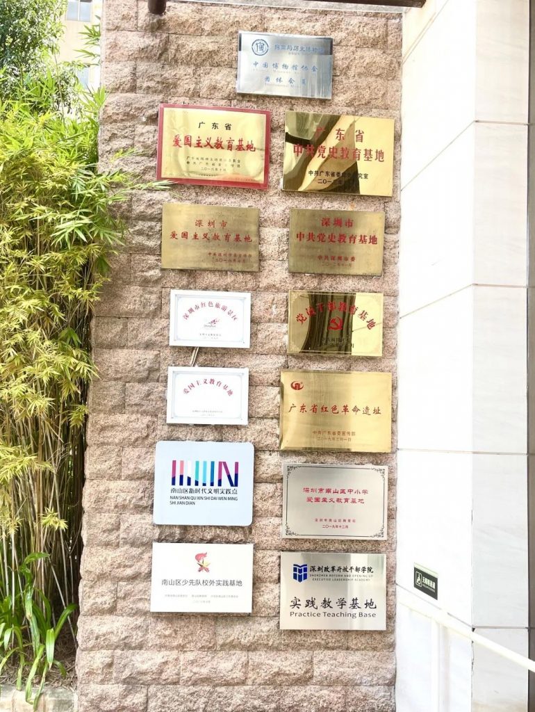 巖星之聲 | 探訪深圳第一家企業博物館，風雷激蕩，歷久彌新插圖(17)