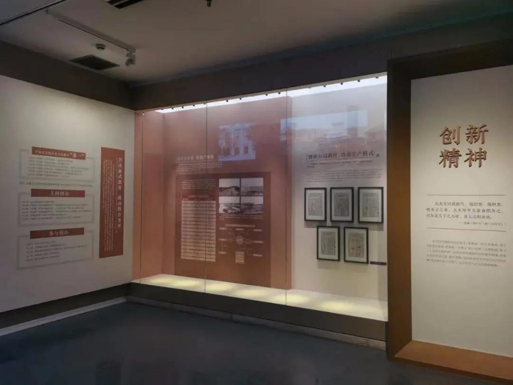 走進(jìn)博物館，感受這位民族企業(yè)家的精神世界插圖(9)