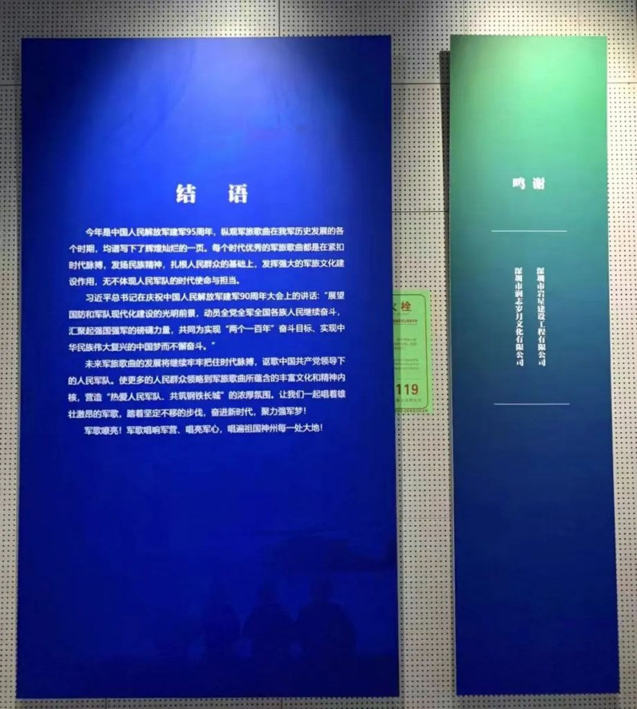 華強北博物館《軍歌嘹亮——開啟新征程，強軍譜新篇》插圖(5)