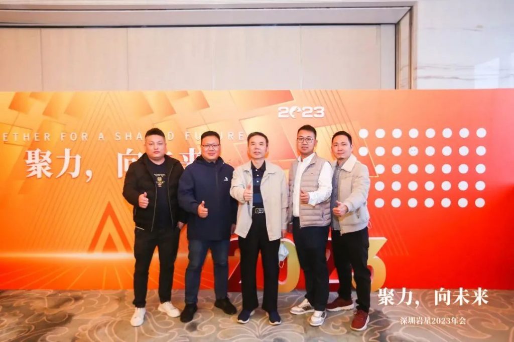 巖星之聲 | “聚力，向未來”深圳巖星2023年會回顧插圖(11)