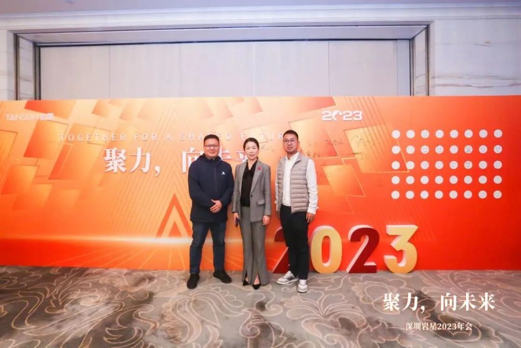 巖星之聲 | “聚力，向未來”深圳巖星2023年會回顧插圖(14)