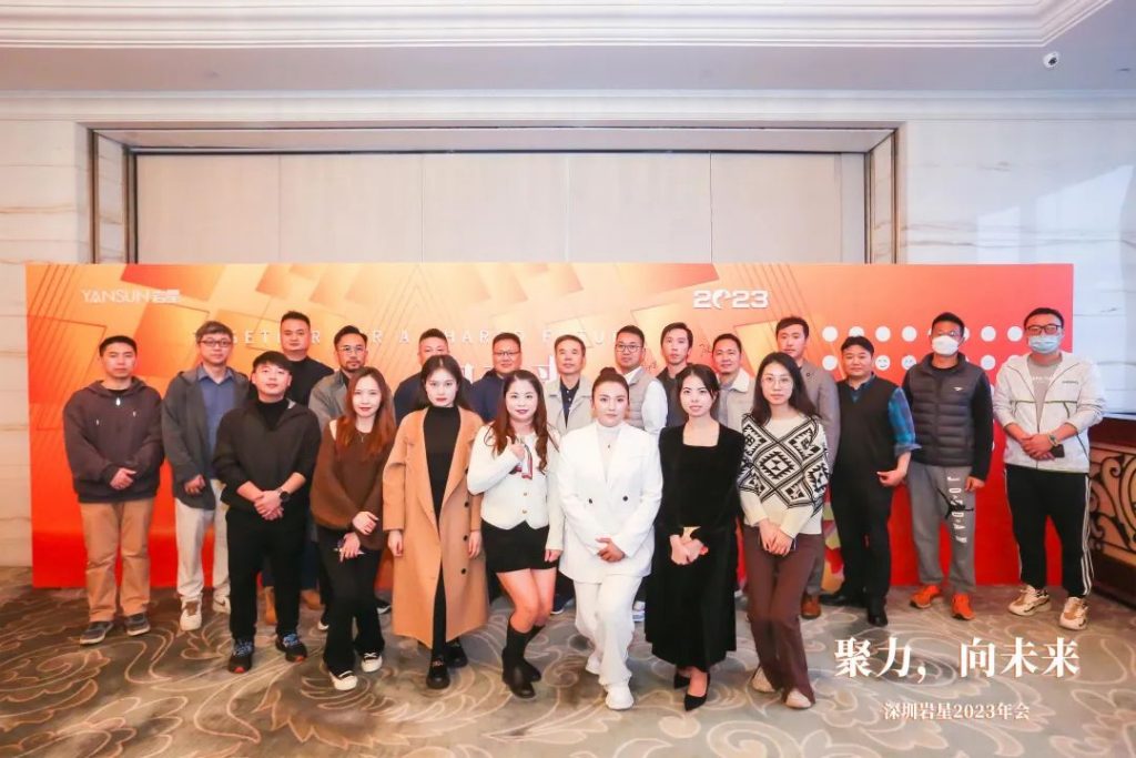 巖星之聲 | “聚力，向未來”深圳巖星2023年會回顧插圖(15)