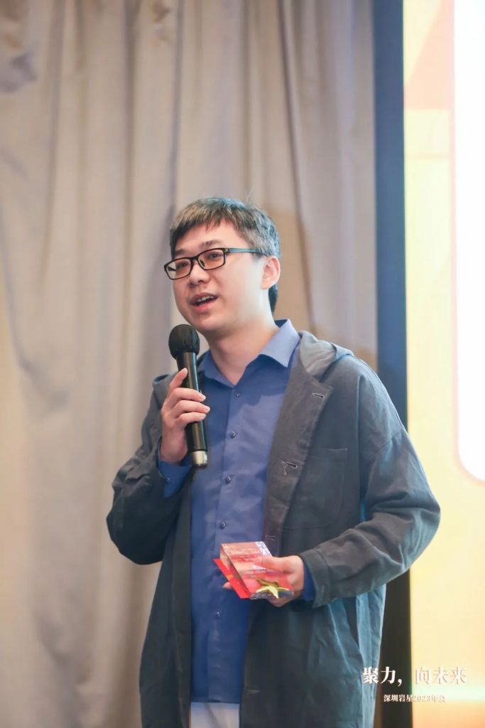 巖星之聲 | “聚力，向未來”深圳巖星2023年會回顧插圖(28)