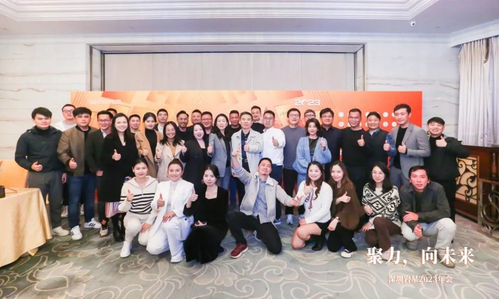 巖星之聲 | “聚力，向未來”深圳巖星2023年會回顧插圖(32)