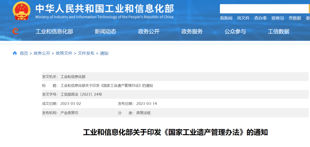 巖星特刊 | 《國家工業(yè)遺產(chǎn)管理辦法》公示,助推工業(yè)類博物館建設(shè)發(fā)展!插圖 圖片