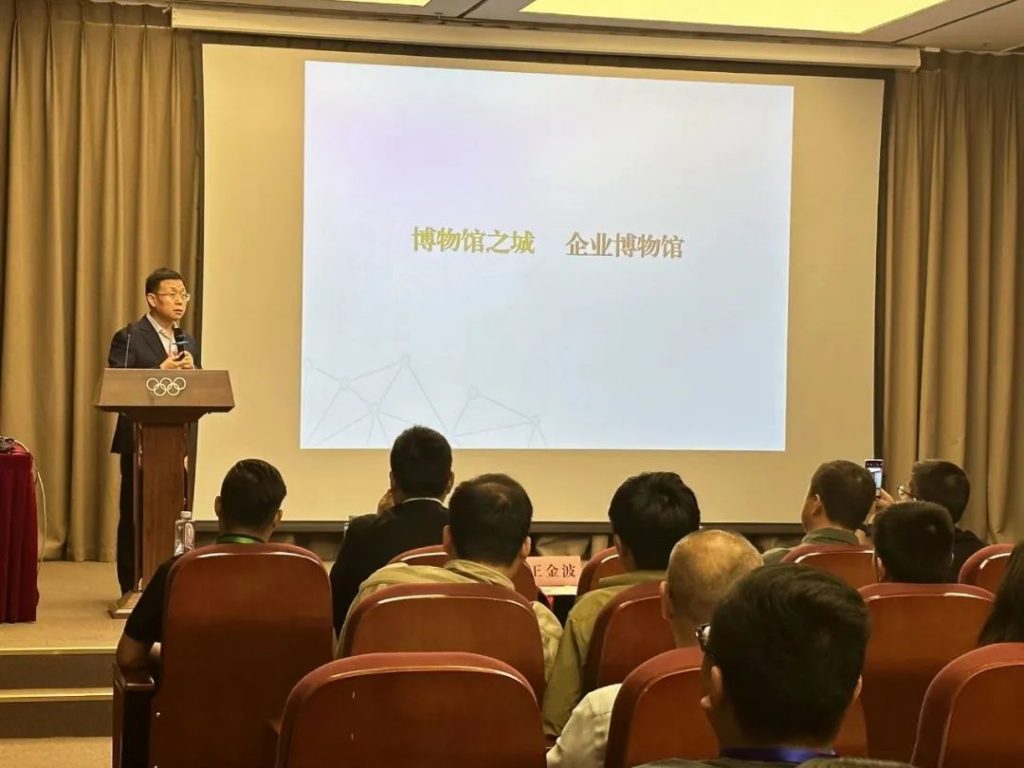 5·18國際博物館日丨巖星受邀參與 “博物館之城·青年力量”主題峰會暨第六屆企業博物館發展論壇插圖(10) 5·18國際博物館日丨巖星受邀參與 “博物館之城·青年力量”主題峰會暨第六屆企業博物館發展論壇插圖(10)