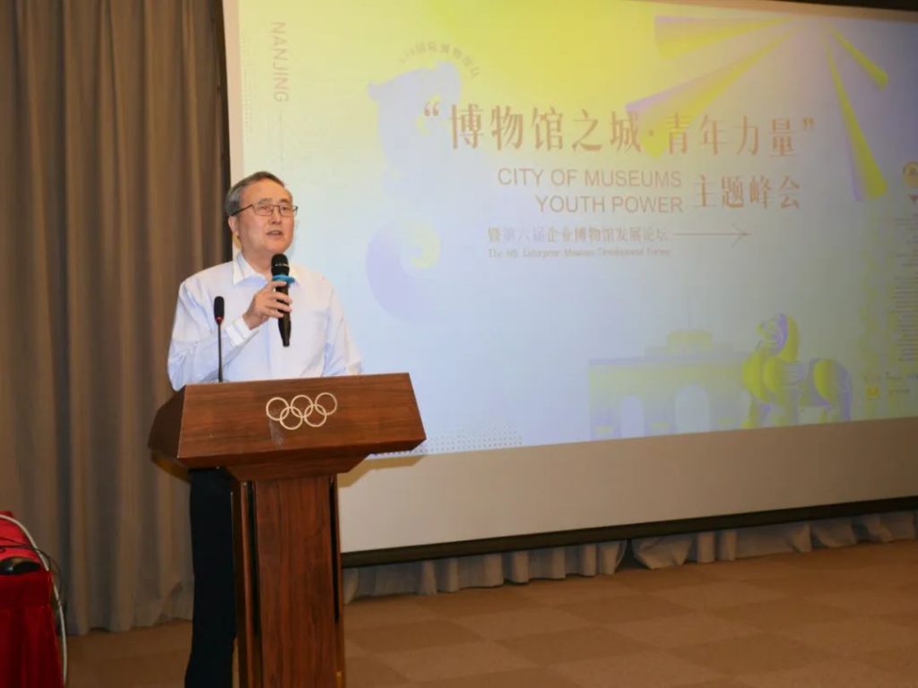 5·18國際博物館日丨巖星受邀參與 “博物館之城·青年力量”主題峰會暨第六屆企業博物館發展論壇插圖(3) 5·18國際博物館日丨巖星受邀參與 “博物館之城·青年力量”主題峰會暨第六屆企業博物館發展論壇插圖(3)