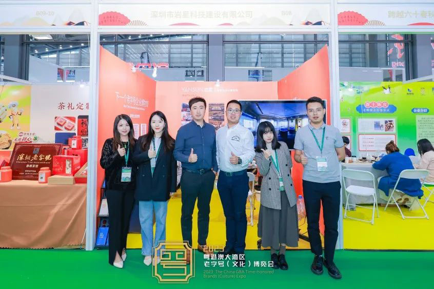圓滿收官!巖星精彩亮相粵港澳大灣區(qū)老字號(文化)博覽會插圖(3) 圓滿收官!巖星精彩亮相粵港澳大灣區(qū)老字號(文化)博覽會插圖(3)