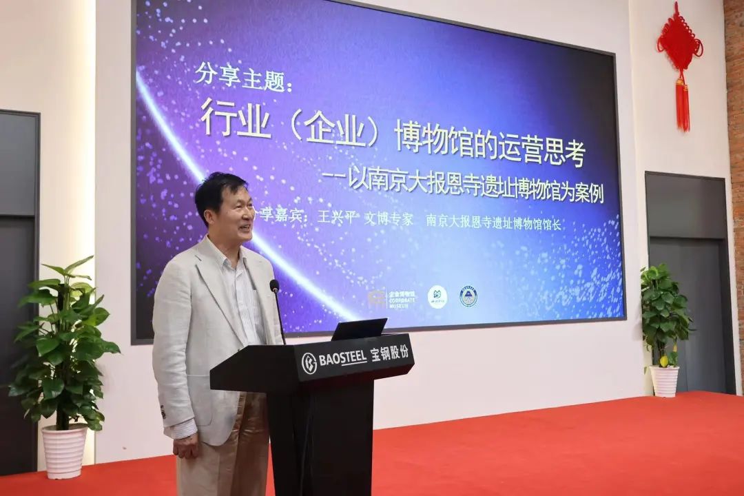 5.18企博論壇丨讓工業遺產不留遺憾,讓歷史照耀未來:?金陵文博菁英會2024年峰會暨第七屆企業博物館論壇隆重舉行插圖(16) 圖片